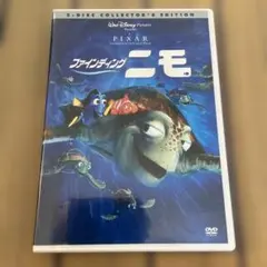 ファインディング・ニモ('03米)〈2枚組〉　DVD