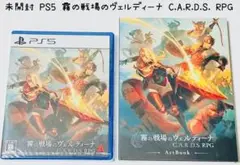 未開封 PS5 霧の戦場のヴェルディーナ: C.A.R.D.S. RPG