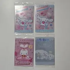 シナモロール　カード　4枚set