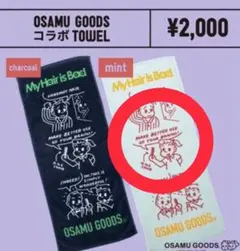 マイヘア　オサムグッズ　myhairisbad グッズ　スウェット 新潟県上越市出身の3ピースロックバンド［My Hair is Bad