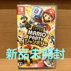 Super Mario Party ジャンボリー
