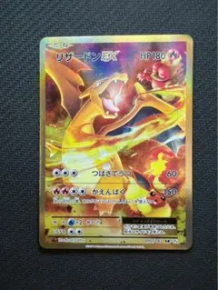 ポケモンカード リザードンex cp6 psa9 090/087SR PSA9 ポケカ リザードンEX CP6 20th 090/087 SR - メルカリ