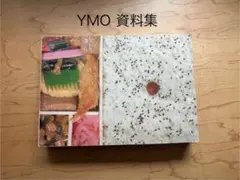 YMO資料集 【YMO弁当】イエローマジックオーケストラ