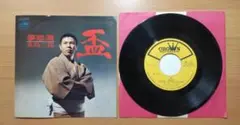 北島三郎 「盃」 「夢恋酒」 1970年2月