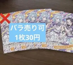 【夏休み限定出品】ときせんジュリコーデ