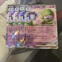 サーナイトex RR サイコエンブレイス　4枚セット　ポケモンカード　EX rr