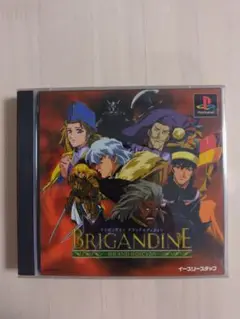 PS ブリガンダイン グランドエディション