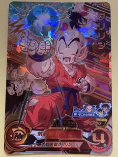 スーパードラゴンボールヒーローズ クリリン UGM10-025