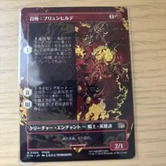 召喚：ブリュンヒルデ Summon: Brynhildr MTG ボーダーレス