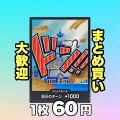 ドン!!カード アイスバーグ（ノーマル仕様）:PRB01 60円（残5