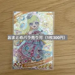 ひみつのアイプリリング編 エターナルジュエルポッピンドリーミン（3枚）