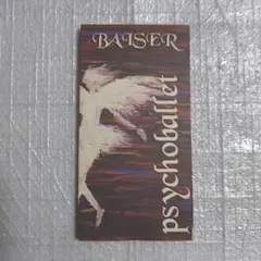 BAISER ベーゼ psychoballet