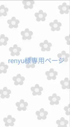 未定