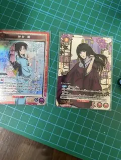 ユニアリ　神谷薫　高荷恵