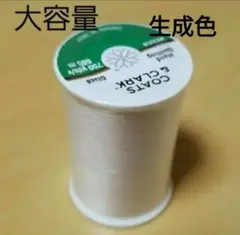デュアルデューティ　お徳用 685m巻 No.256　生成色　1本