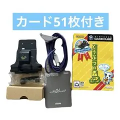 任天堂 どうぶつの森e+ カードリーダー 接続ケーブル セット　カード51枚付き