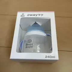 Smart Angel 2wayマグ 240ml