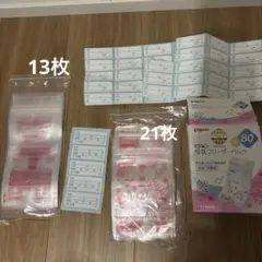 母乳フリーザパック　80ml 合計34枚