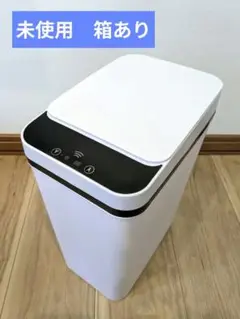 ごみ箱 自動開閉 10L センサー付き 電池式 単三電池 白　箱付き