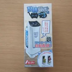 配膳ロボだにゃん　コントローラーで自動配膳！