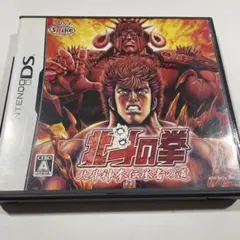 北斗の拳 〜北斗神拳伝承者の道〜