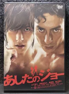 あしたのジョー 山下智久 実写版 特大ポスター 希少品 71EfBKfBY1L._UF350,350_QL50_.jpg