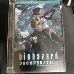 バイオハザード ディジェネレーション コレクターズ