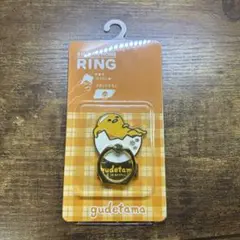 【未使用】ぐでたま スマホリング サンリオ