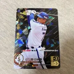 ドリームオーダー　佐野恵太　SDR