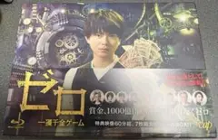 ゼロ 一獲千金ゲーム Blu-ray BOX〈7枚組〉