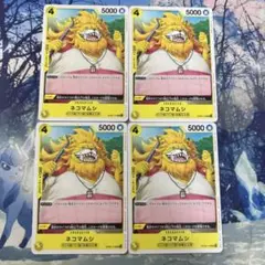 ワンピースカード　ネコマムシ　uc プロモ　4枚　プロモーションパックvol.6