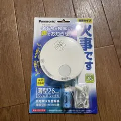 火事です Panasonic 火災報知機 火災報知機
