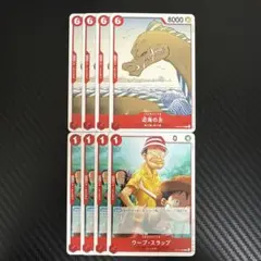 ワンピカード　OP13　赤　東の海　セット　1