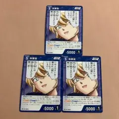 灰原哀×3 プロモvol.7