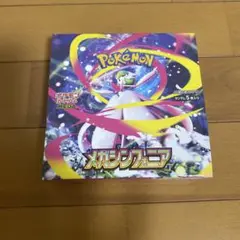 【メガシンフォニアシュリンク付】