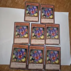 ゲリラカイト8枚セット　遊戯王