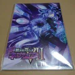新次元ネプテューヌVⅡ予約特典 ビジュアルブック