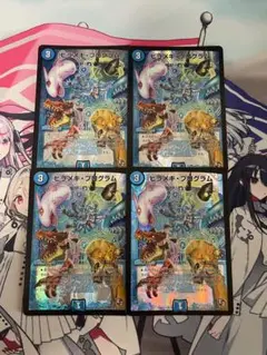 ヒラメキ・プログラム プロモ 4枚