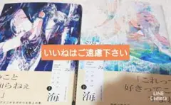 『おやすみ深海　上下巻/ハヤカワノジコ』