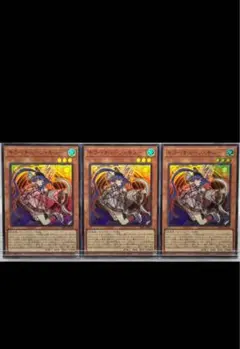 遊戯王　キラーチューン・キュー　スーパー　３枚セット　ファントムリベンジャーズ