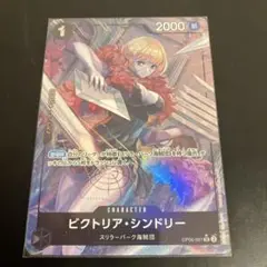 ワンピースカード　シンドリー　OP06 パラレル