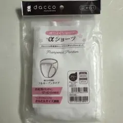 dacco 産褥ショーツフリー ホワイト