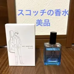 2025年最新】名探偵コナン スパイパフューム【スコッチの香水