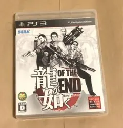 龍が如く OF THE END PS3