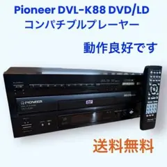 Pioneer DVD/LDプレーヤー DVL-K88 カラオケ 日本製 Amazon | Pioneer DVD/LDコンパチブルプレーヤー カラオケ対応
