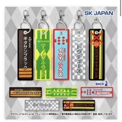 新品未開封 サラブレッドコレクション勝負服フライトタグ 【5種コンプリート】