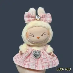 【即日発送◎】LABUBU ラブブ ぬい服セット 着せ替え コスチューム