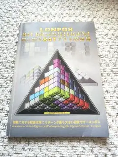 LONPOS 84T BRAINTEGINT 知育玩具