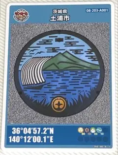 ⚫️マンホールカード 第7弾 茨城県 土浦市 A001 ロット015 匿名配送