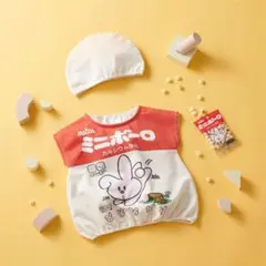 [80～90cm]おやつなりきり帽子付きベスト ミニボーロ
